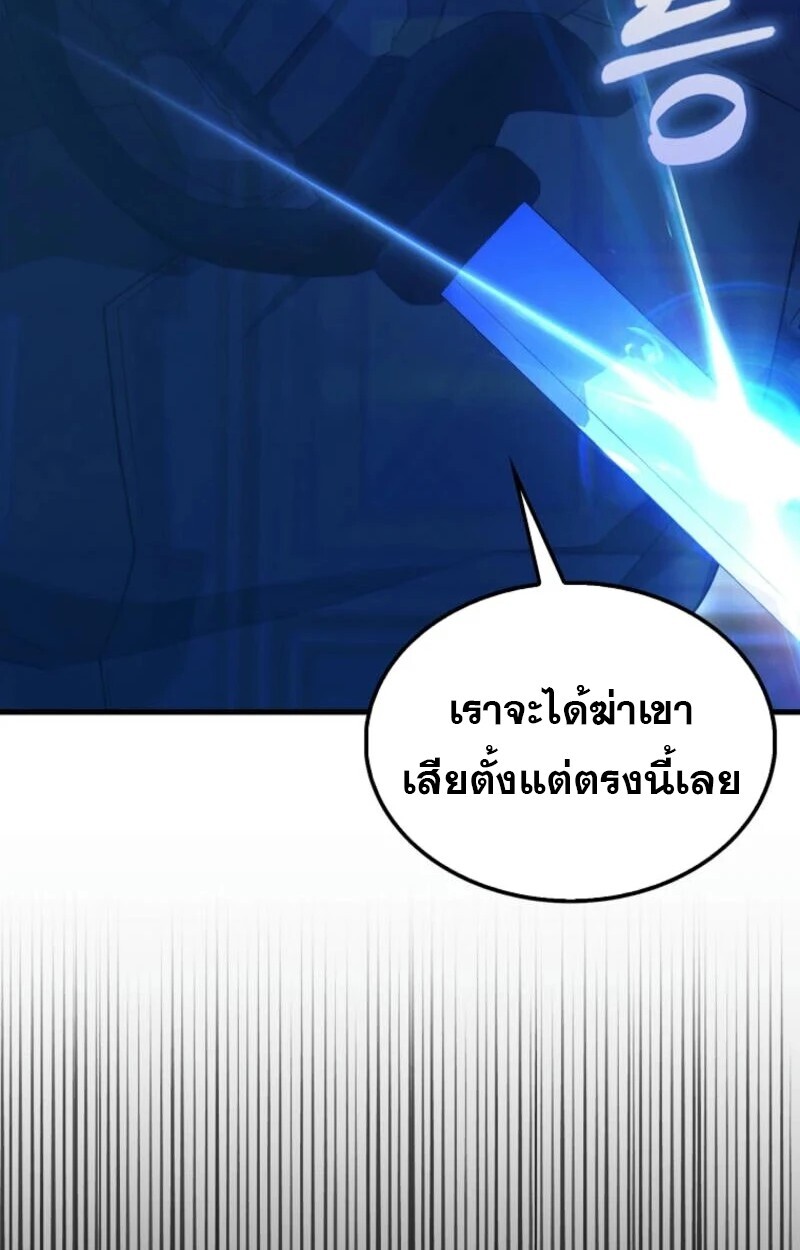 อ่านมังงะ Mightiest Melee Magician ตอนที่ 59/65.jpg