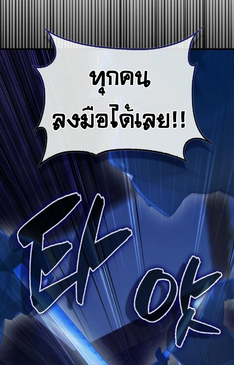 อ่านมังงะ Mightiest Melee Magician ตอนที่ 59/66.jpg