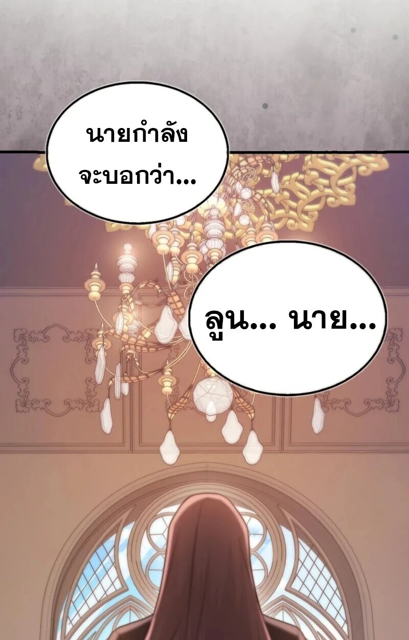 อ่านมังงะ Mightiest Melee Magician ตอนที่ 57/67.jpg