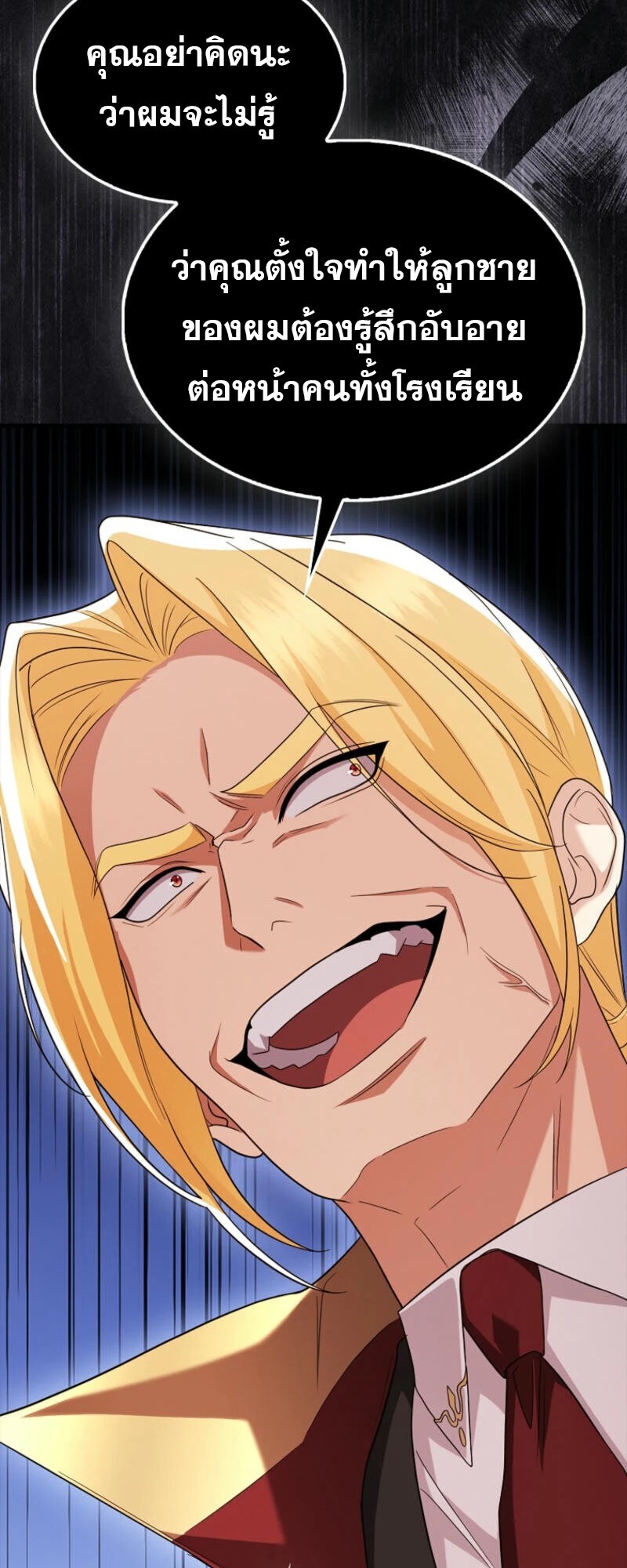 อ่านมังงะ Mightiest Melee Magician ตอนที่ 58/67.jpg