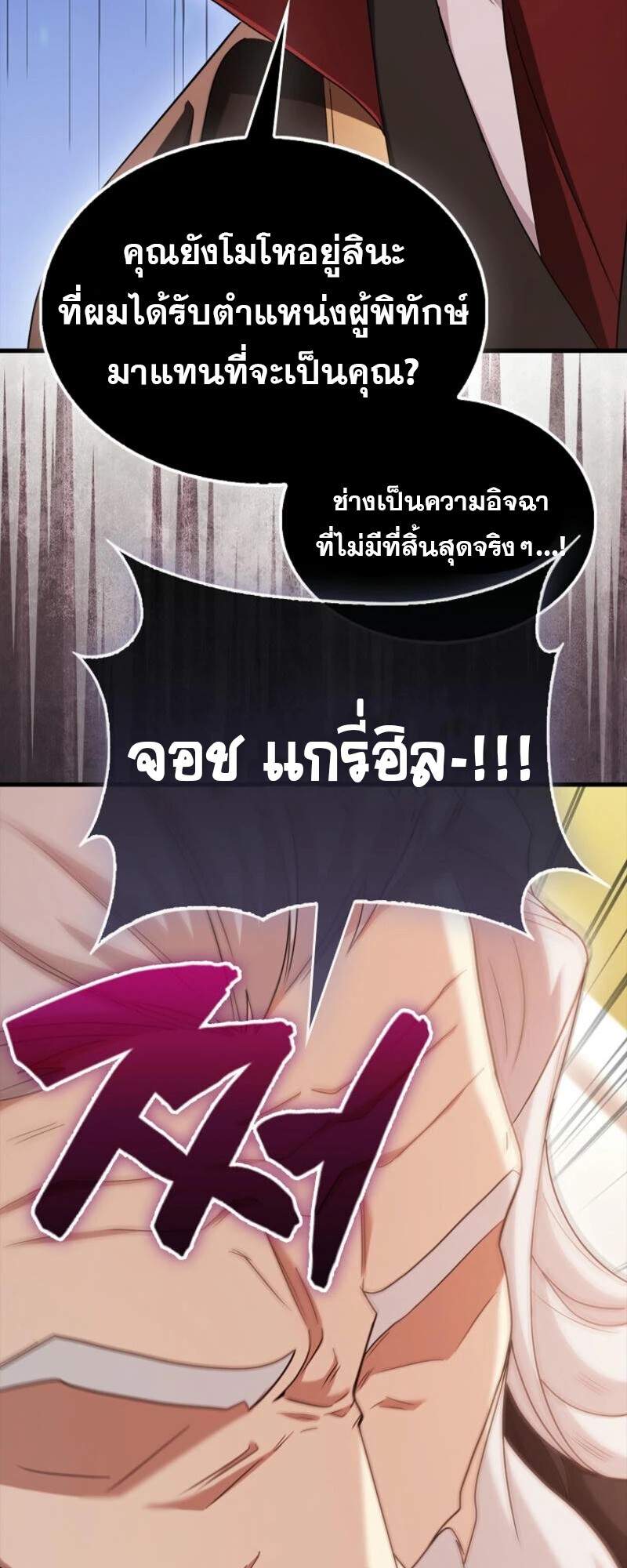 อ่านมังงะ Mightiest Melee Magician ตอนที่ 58/68.jpg
