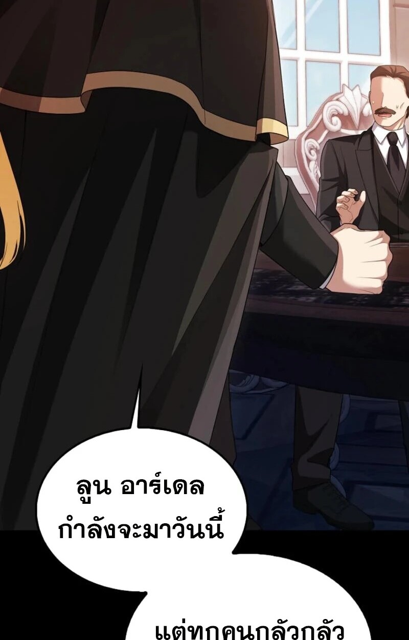 อ่านมังงะ Mightiest Melee Magician ตอนที่ 59/6.jpg