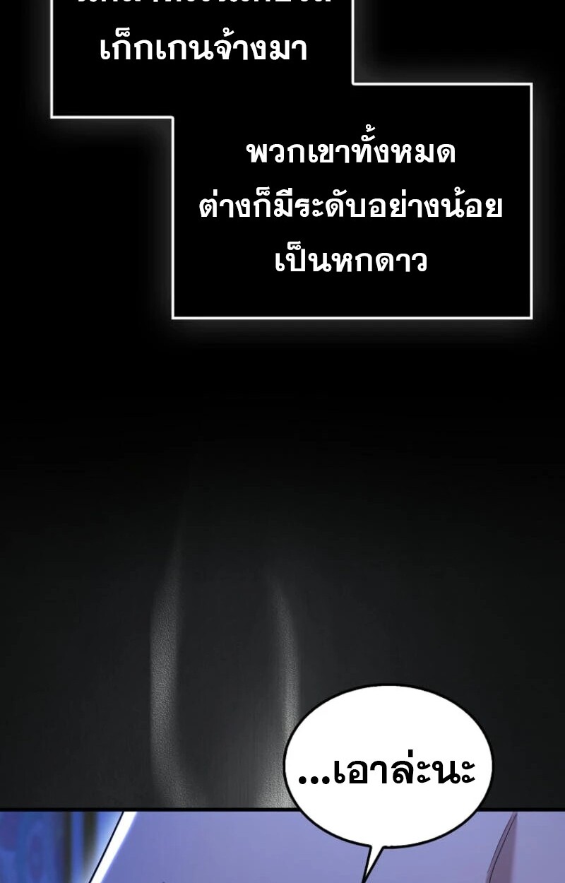 อ่านมังงะ Mightiest Melee Magician ตอนที่ 59/68.jpg