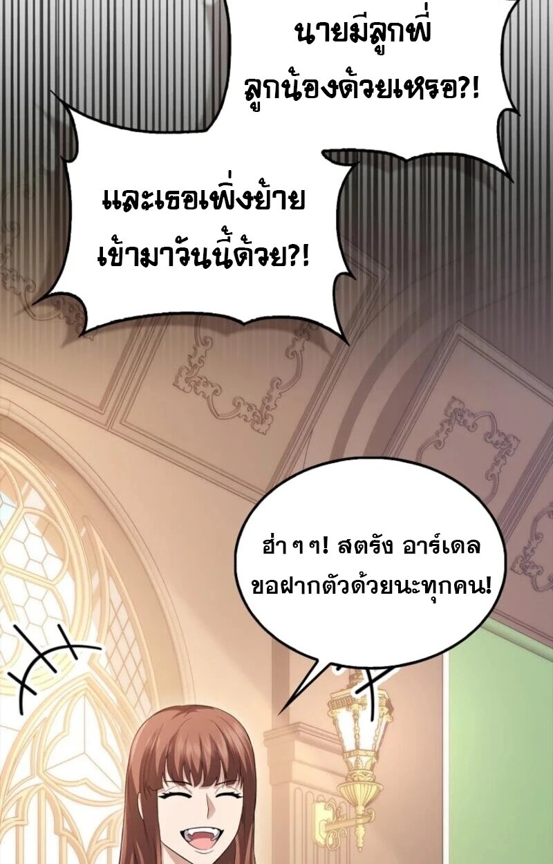 อ่านมังงะ Mightiest Melee Magician ตอนที่ 57/69.jpg