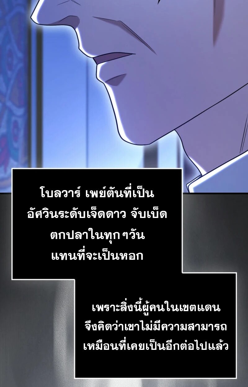 อ่านมังงะ Mightiest Melee Magician ตอนที่ 59/69.jpg