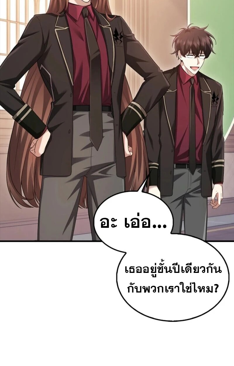 อ่านมังงะ Mightiest Melee Magician ตอนที่ 57/70.jpg