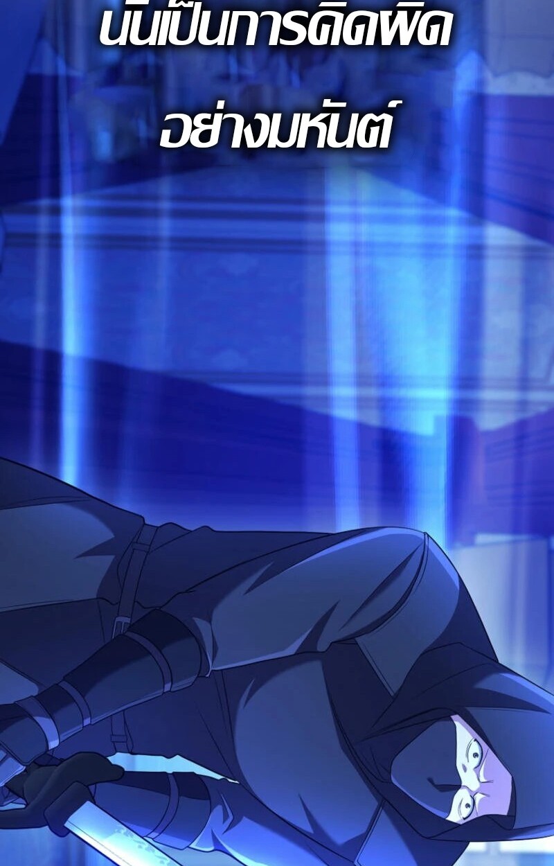 อ่านมังงะ Mightiest Melee Magician ตอนที่ 59/71.jpg