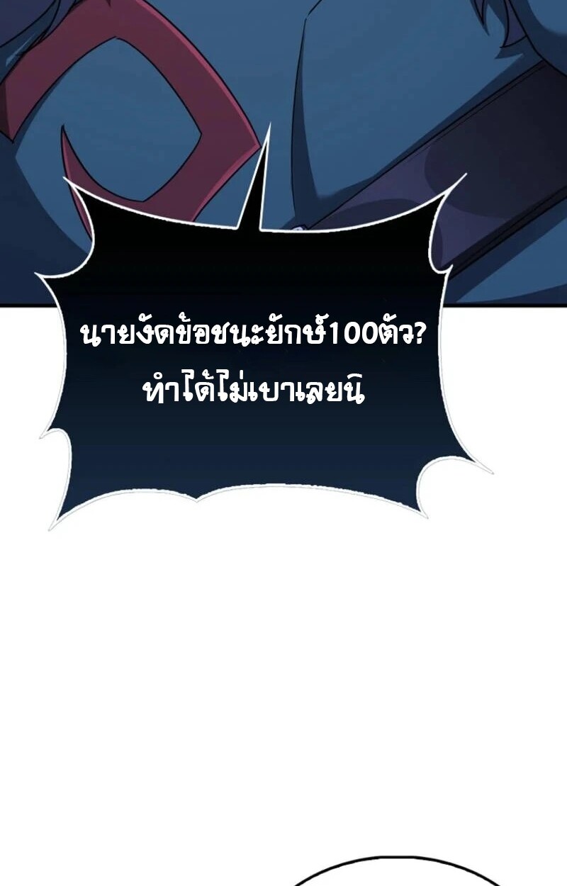 อ่านมังงะ Mightiest Melee Magician ตอนที่ 57/7.jpg