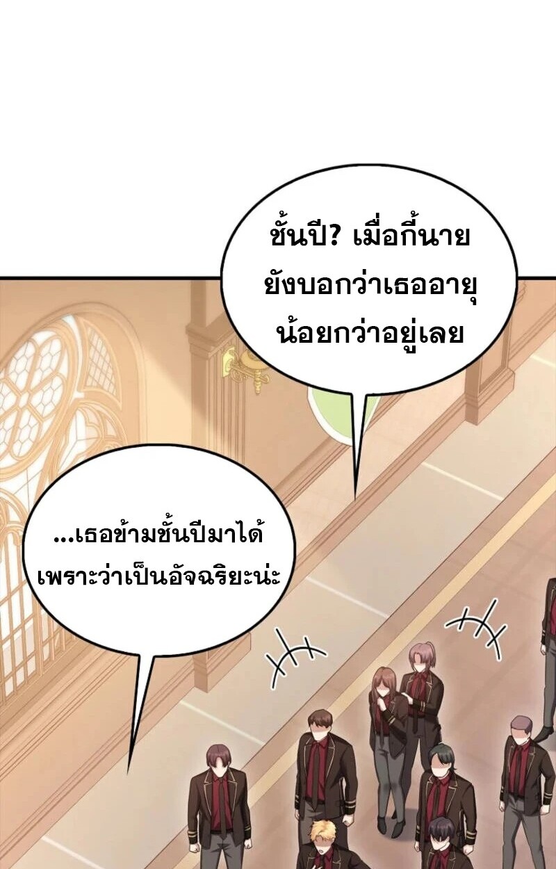 อ่านมังงะ Mightiest Melee Magician ตอนที่ 57/71.jpg