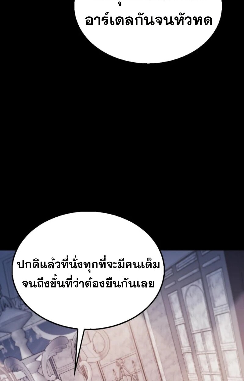 อ่านมังงะ Mightiest Melee Magician ตอนที่ 59/7.jpg