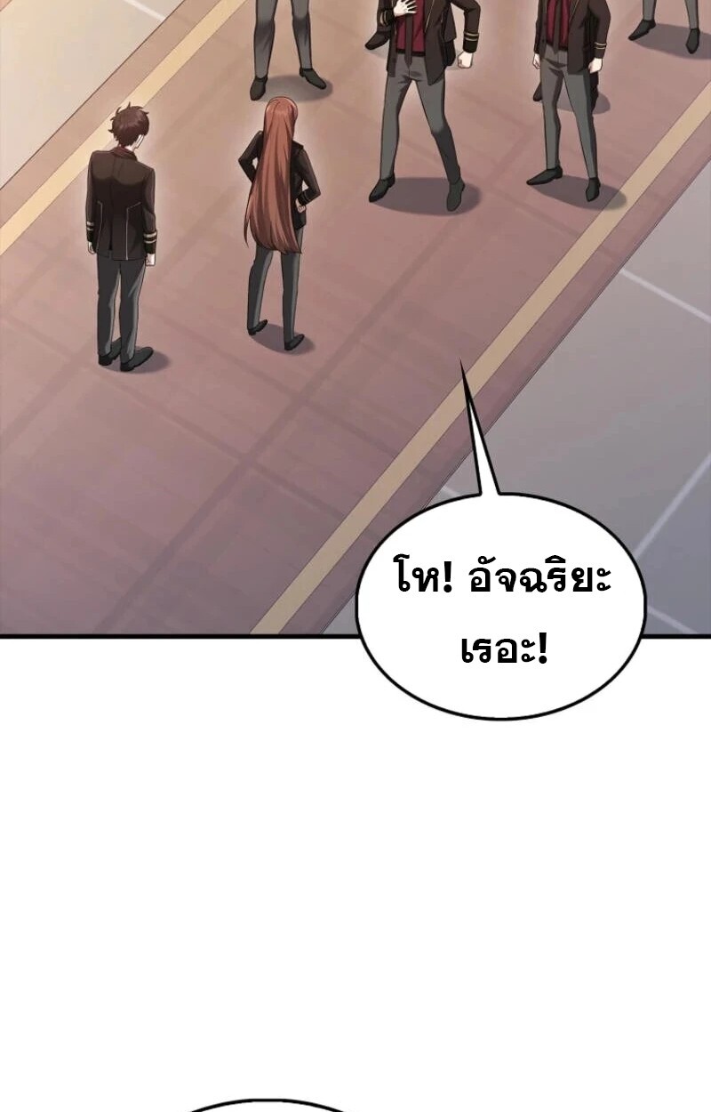 อ่านมังงะ Mightiest Melee Magician ตอนที่ 57/72.jpg