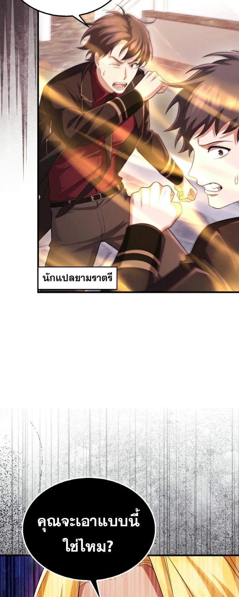 อ่านมังงะ Mightiest Melee Magician ตอนที่ 58/72.jpg