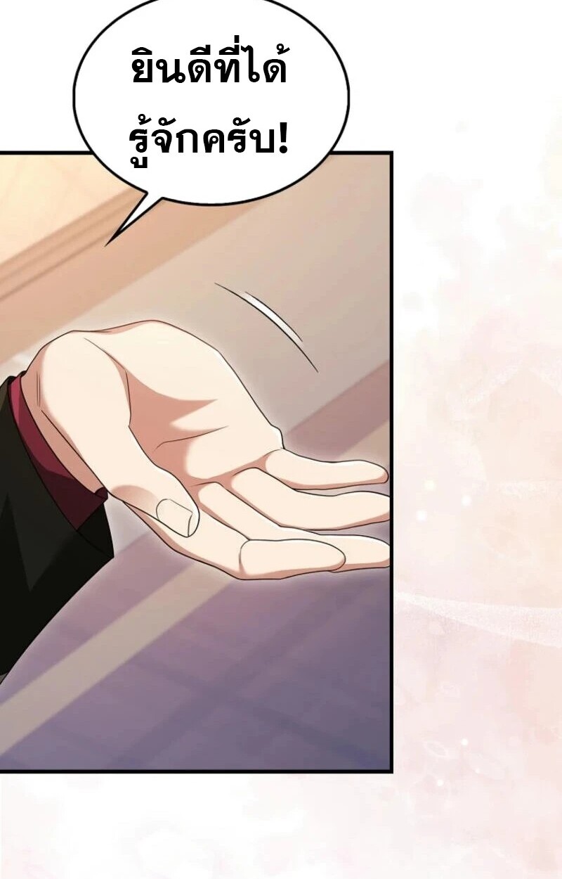 อ่านมังงะ Mightiest Melee Magician ตอนที่ 57/73.jpg