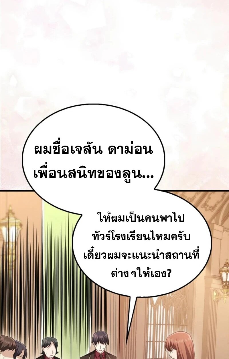 อ่านมังงะ Mightiest Melee Magician ตอนที่ 57/74.jpg