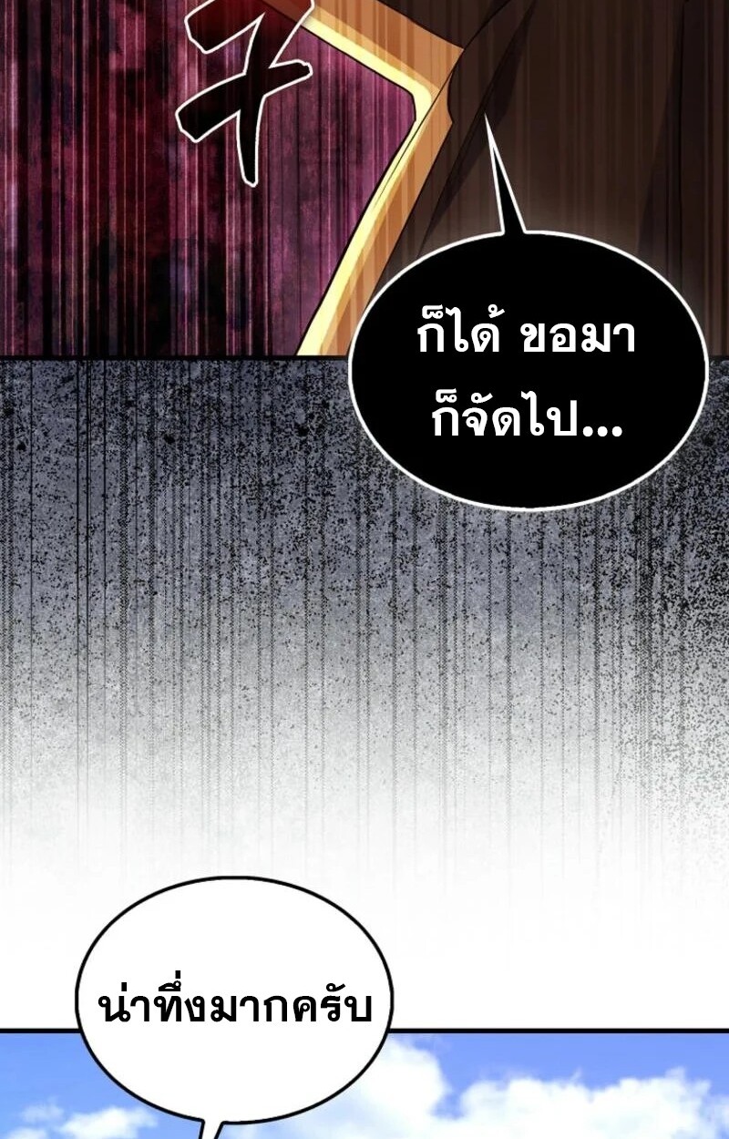 อ่านมังงะ Mightiest Melee Magician ตอนที่ 58/74.jpg