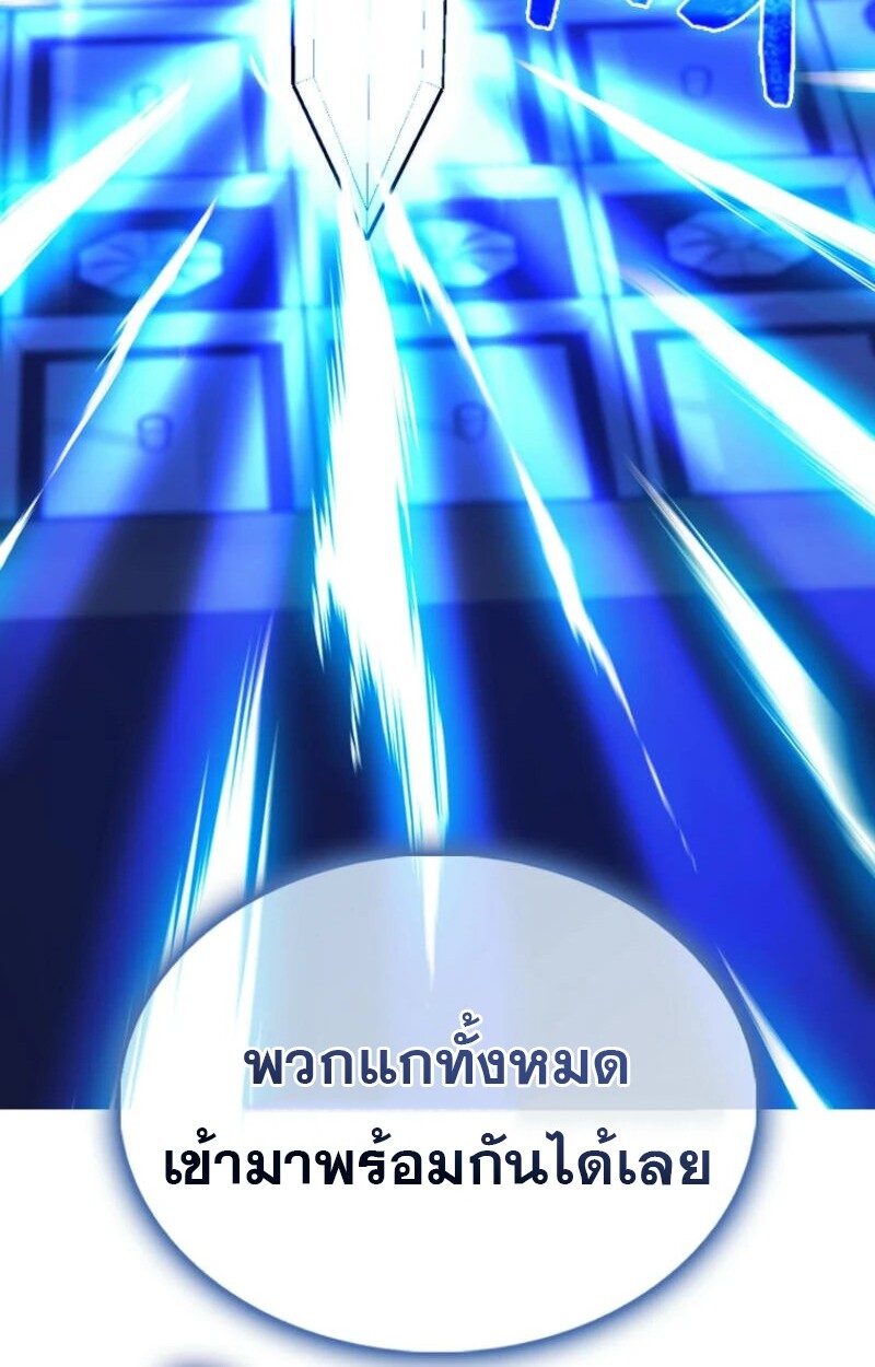 อ่านมังงะ Mightiest Melee Magician ตอนที่ 59/75.jpg