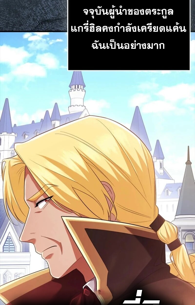อ่านมังงะ Mightiest Melee Magician ตอนที่ 58/7.jpg