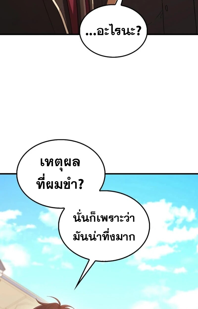 อ่านมังงะ Mightiest Melee Magician ตอนที่ 58/76.jpg