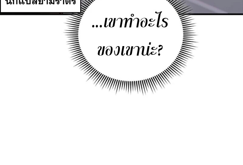 อ่านมังงะ Mightiest Melee Magician ตอนที่ 57/76.jpg