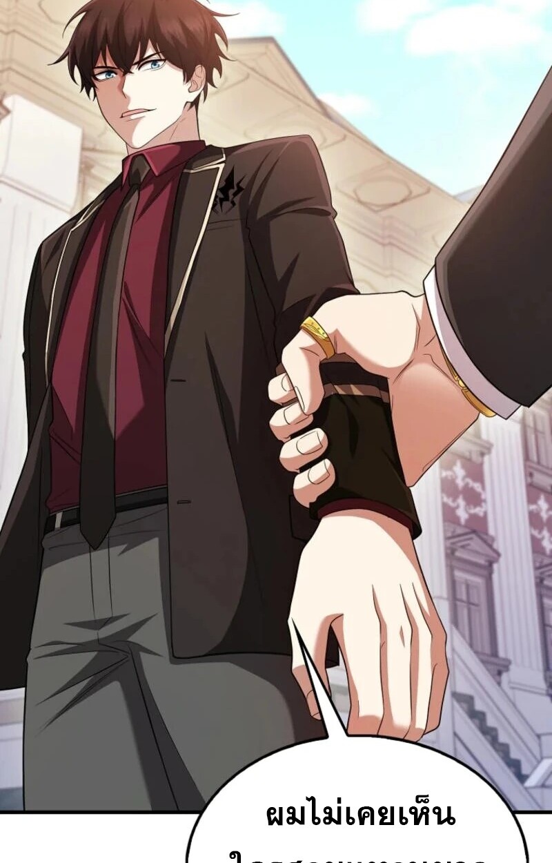 อ่านมังงะ Mightiest Melee Magician ตอนที่ 58/77.jpg