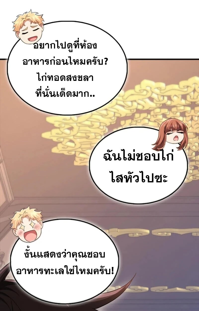 อ่านมังงะ Mightiest Melee Magician ตอนที่ 57/77.jpg