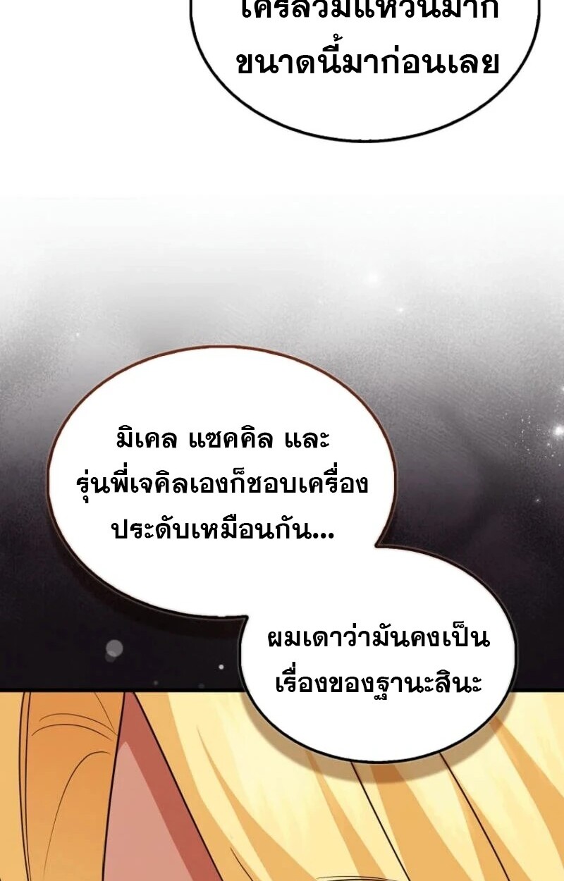 อ่านมังงะ Mightiest Melee Magician ตอนที่ 58/78.jpg