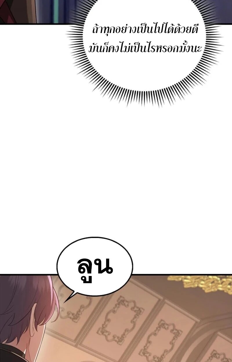 อ่านมังงะ Mightiest Melee Magician ตอนที่ 57/79.jpg
