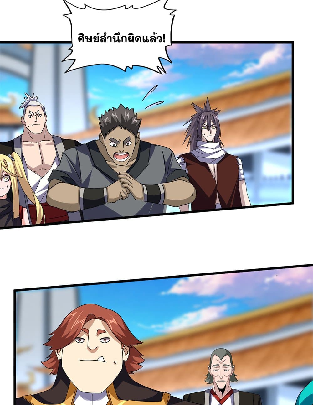 อ่านมังงะ Magic Emperor ตอนที่ 677/7.jpg