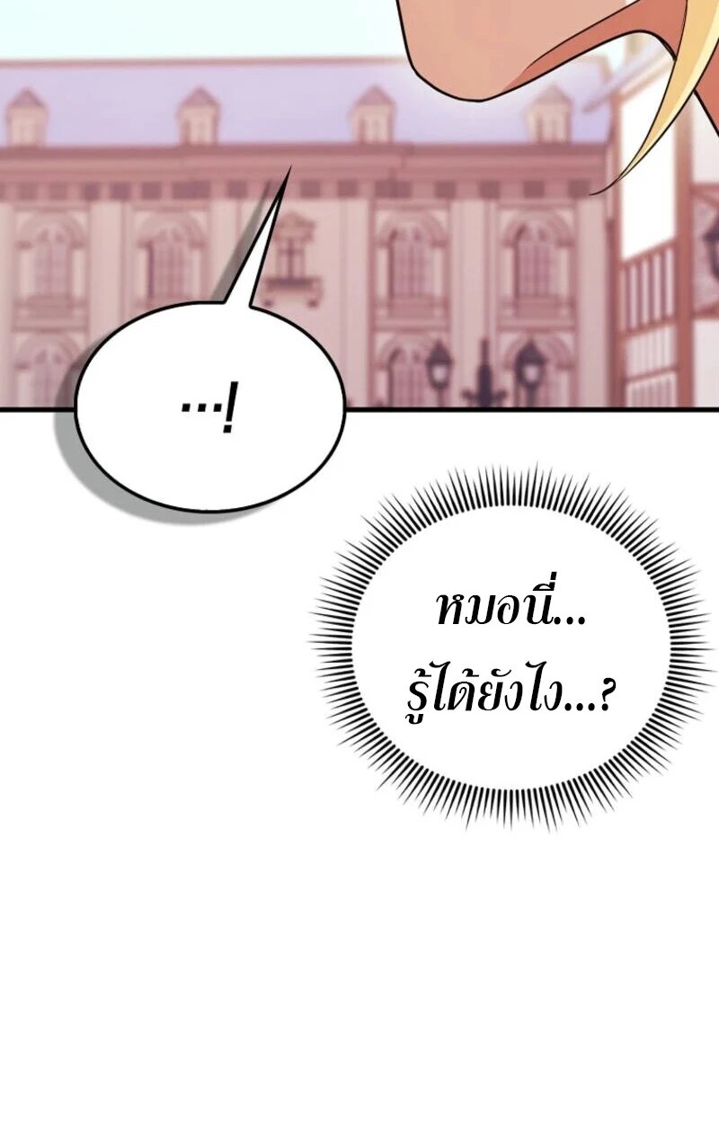 อ่านมังงะ Mightiest Melee Magician ตอนที่ 58/80.jpg
