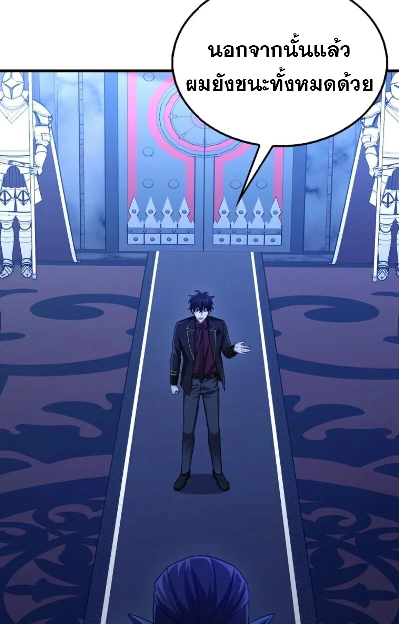 อ่านมังงะ Mightiest Melee Magician ตอนที่ 57/8.jpg