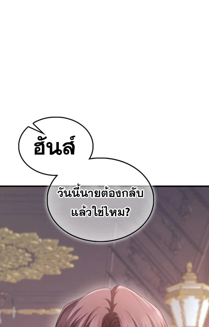 อ่านมังงะ Mightiest Melee Magician ตอนที่ 57/81.jpg