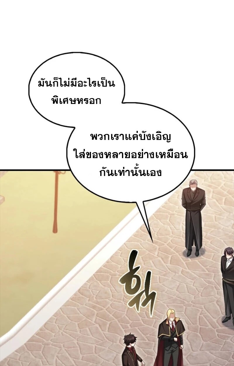 อ่านมังงะ Mightiest Melee Magician ตอนที่ 58/81.jpg