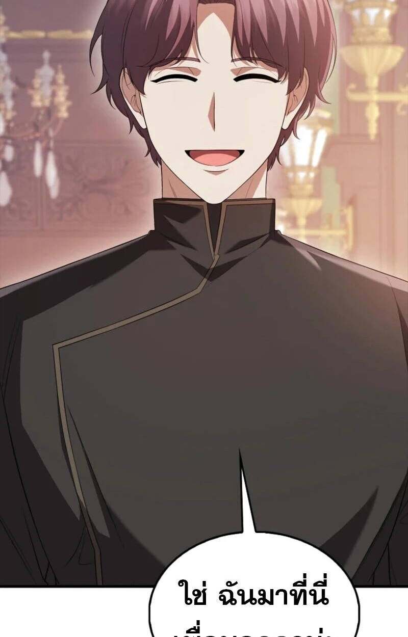 อ่านมังงะ Mightiest Melee Magician ตอนที่ 57/82.jpg