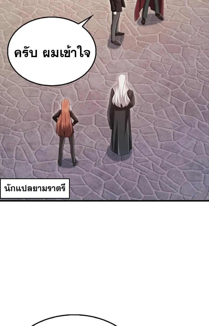 อ่านมังงะ Mightiest Melee Magician ตอนที่ 58/82.jpg