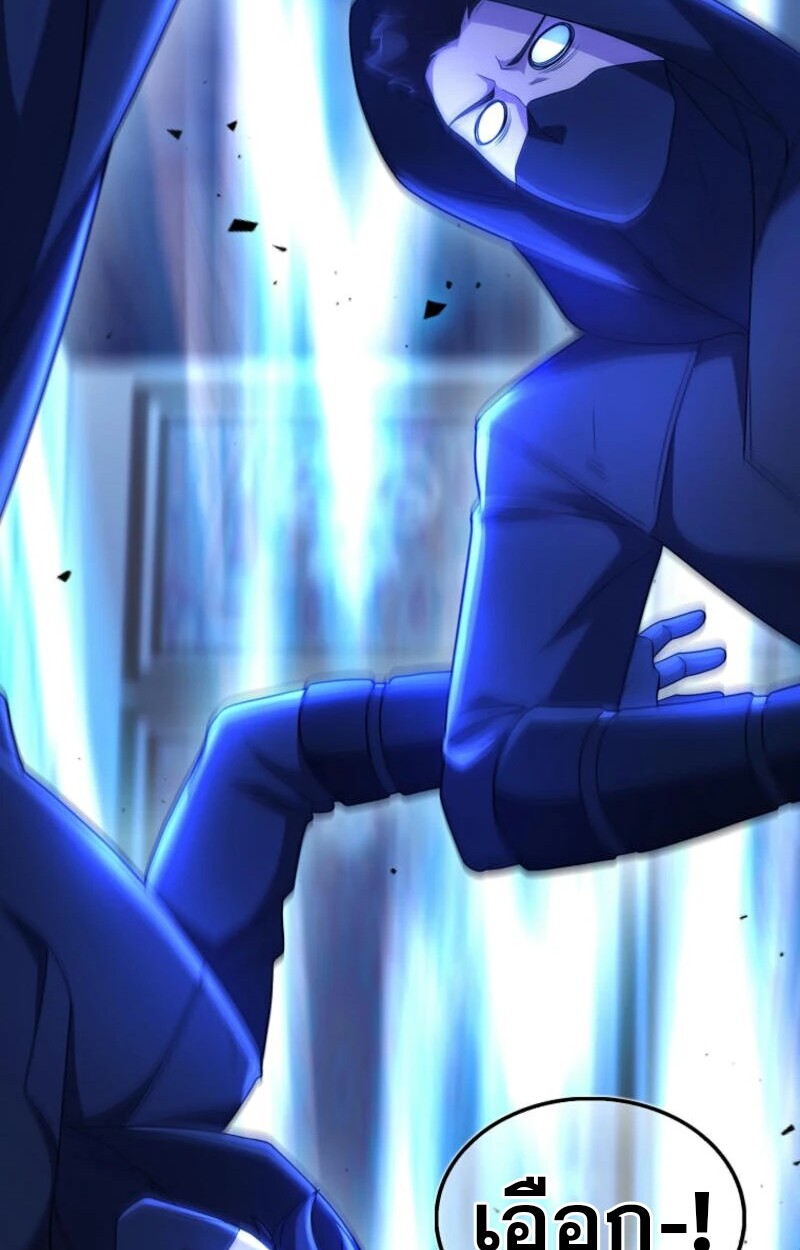 อ่านมังงะ Mightiest Melee Magician ตอนที่ 59/83.jpg
