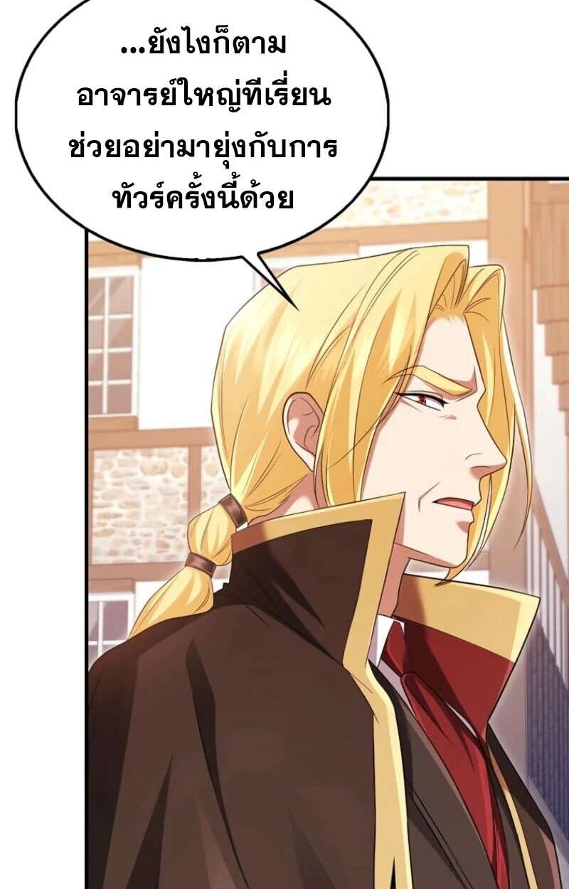 อ่านมังงะ Mightiest Melee Magician ตอนที่ 58/83.jpg