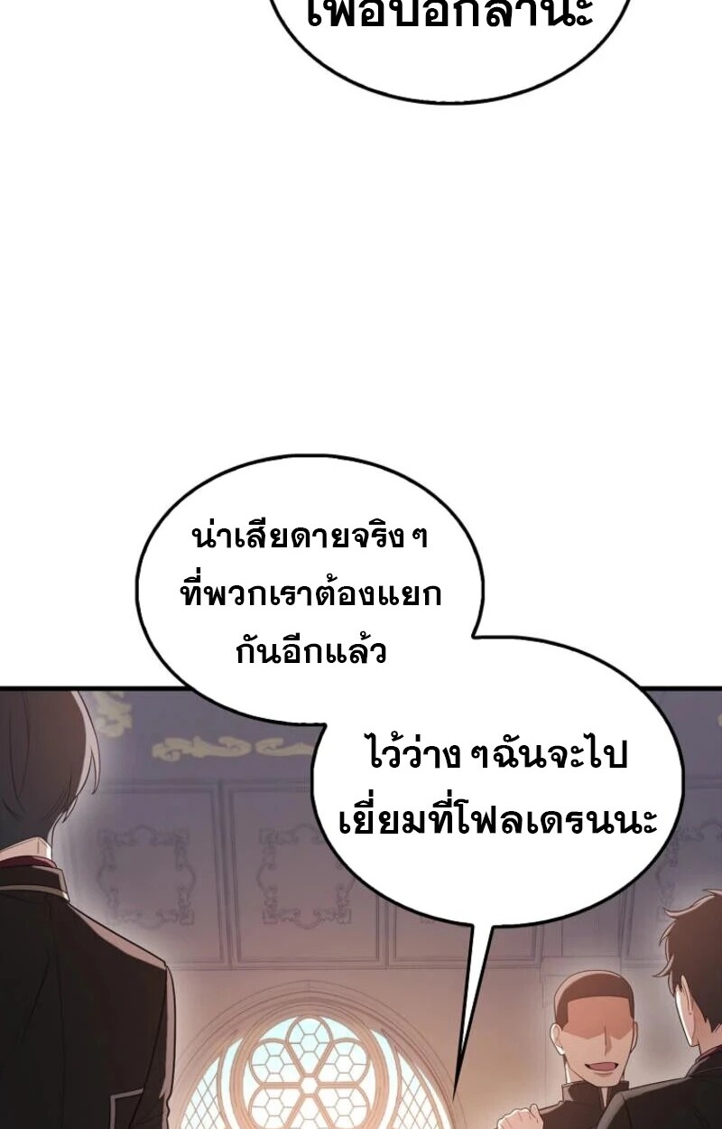 อ่านมังงะ Mightiest Melee Magician ตอนที่ 57/83.jpg