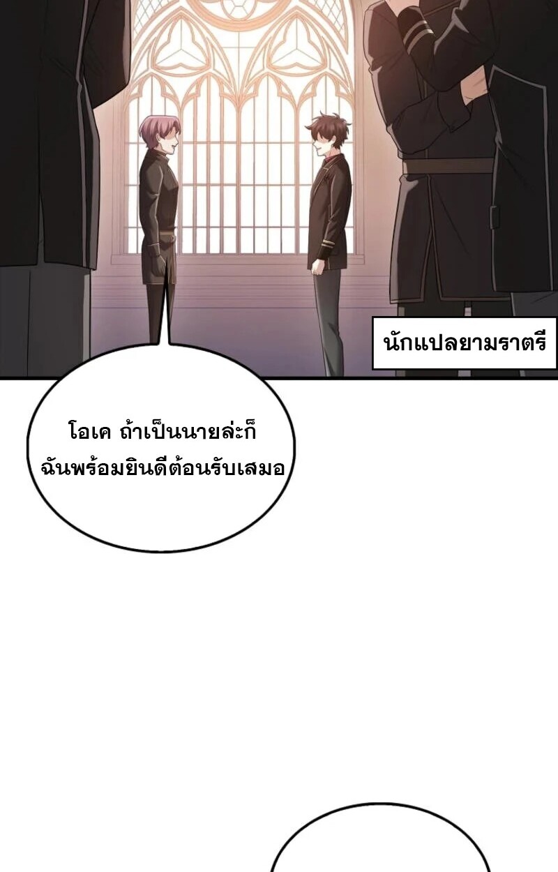อ่านมังงะ Mightiest Melee Magician ตอนที่ 57/84.jpg