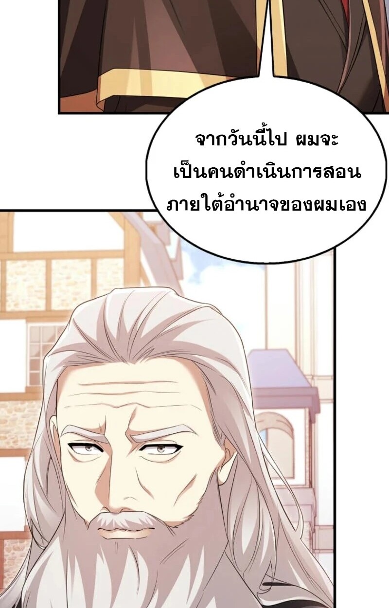 อ่านมังงะ Mightiest Melee Magician ตอนที่ 58/84.jpg