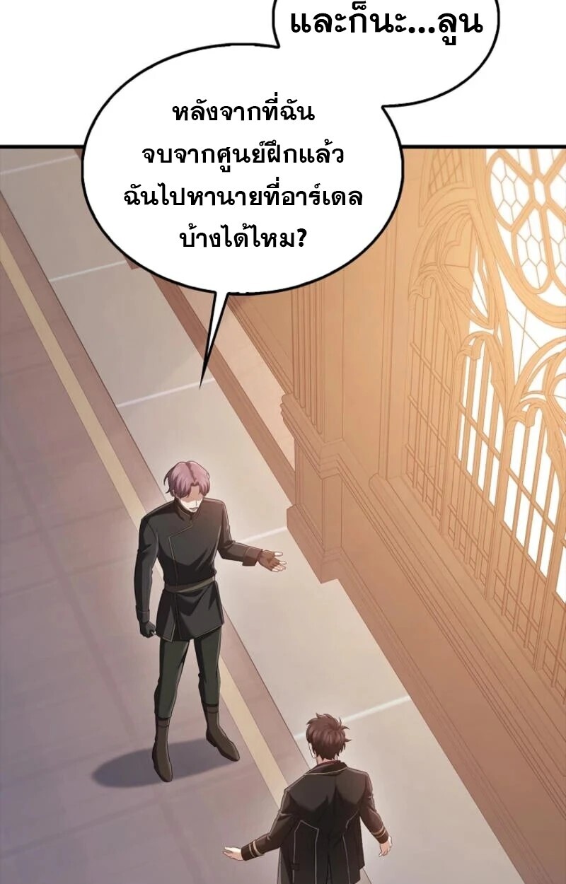 อ่านมังงะ Mightiest Melee Magician ตอนที่ 57/85.jpg