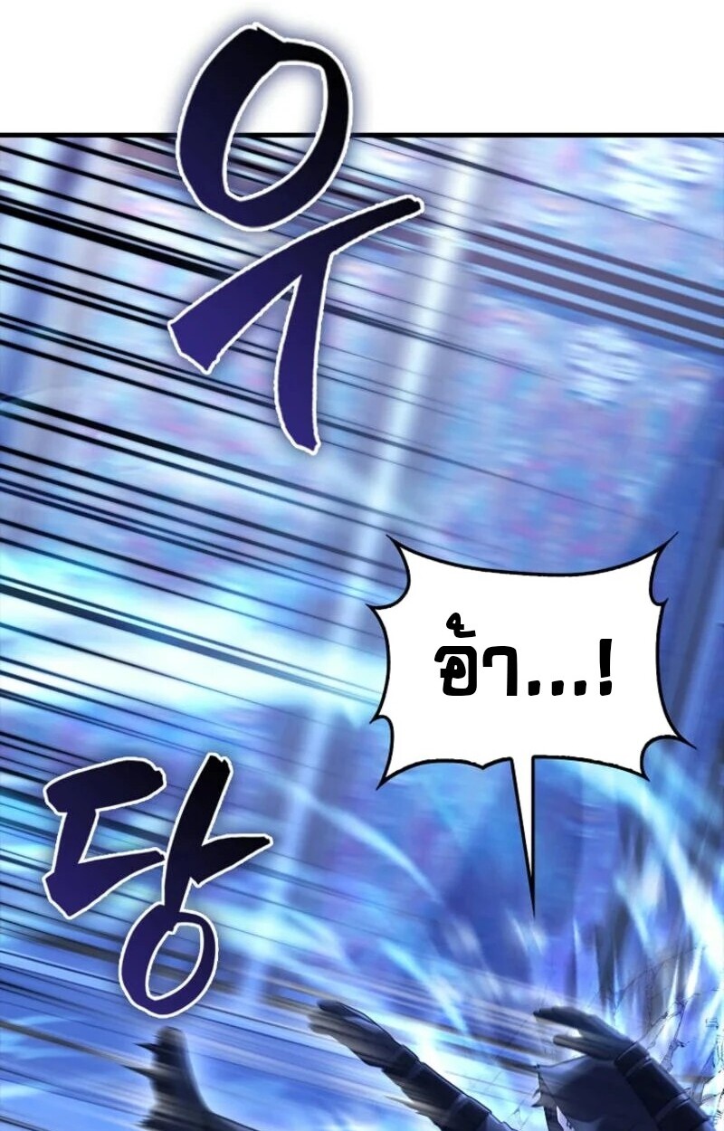 อ่านมังงะ Mightiest Melee Magician ตอนที่ 59/85.jpg