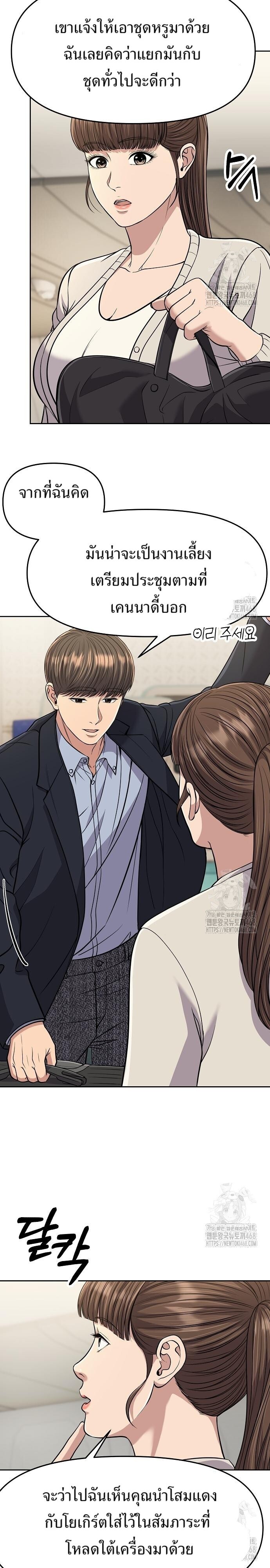 อ่านมังงะ Rookie Employee Kim Cheolsu ตอนที่ 88/8.jpg