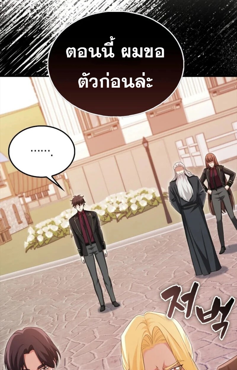อ่านมังงะ Mightiest Melee Magician ตอนที่ 58/86.jpg
