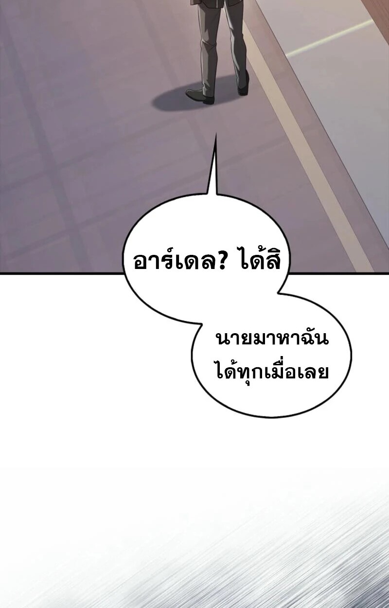 อ่านมังงะ Mightiest Melee Magician ตอนที่ 57/86.jpg