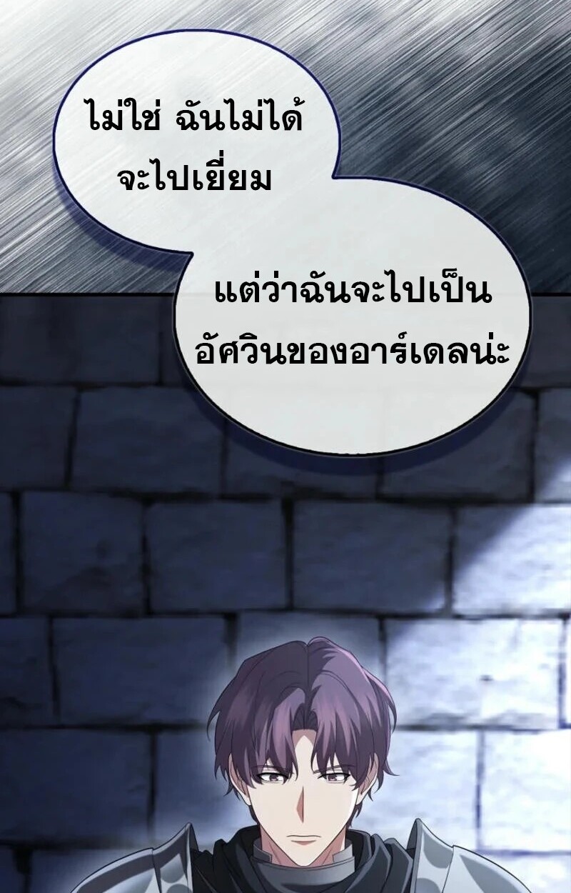 อ่านมังงะ Mightiest Melee Magician ตอนที่ 57/87.jpg