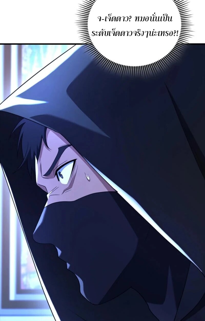 อ่านมังงะ Mightiest Melee Magician ตอนที่ 59/87.jpg