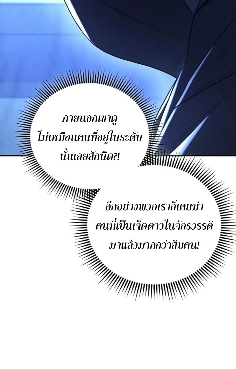 อ่านมังงะ Mightiest Melee Magician ตอนที่ 59/88.jpg