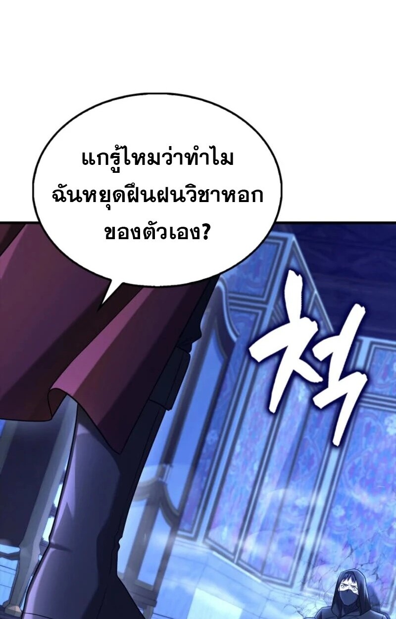 อ่านมังงะ Mightiest Melee Magician ตอนที่ 59/89.jpg