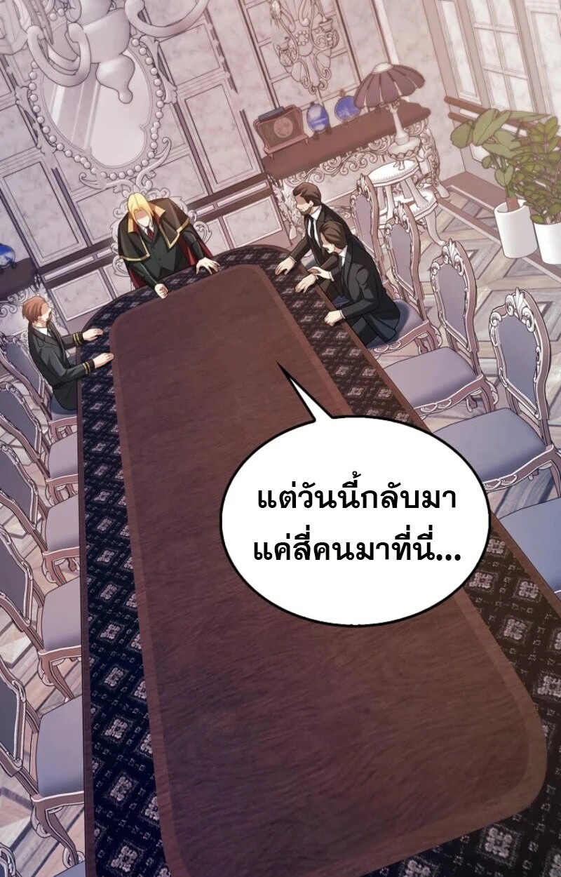 อ่านมังงะ Mightiest Melee Magician ตอนที่ 59/8.jpg
