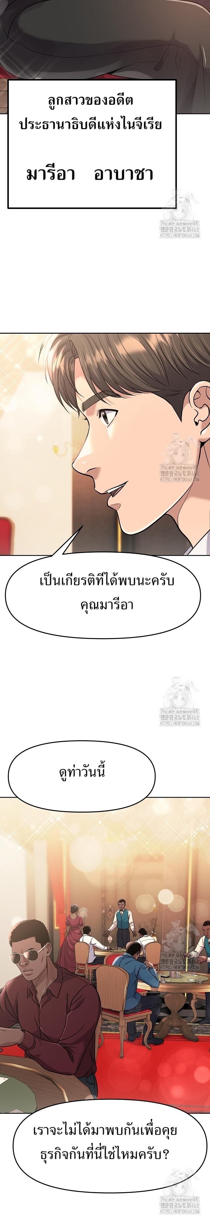 อ่านมังงะ Rookie Employee Kim Cheolsu ตอนที่ 89/8.jpg